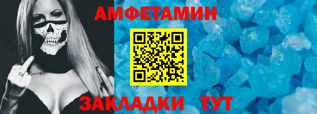 Заволжье  Амфетамин 97%  Вход с VPN 