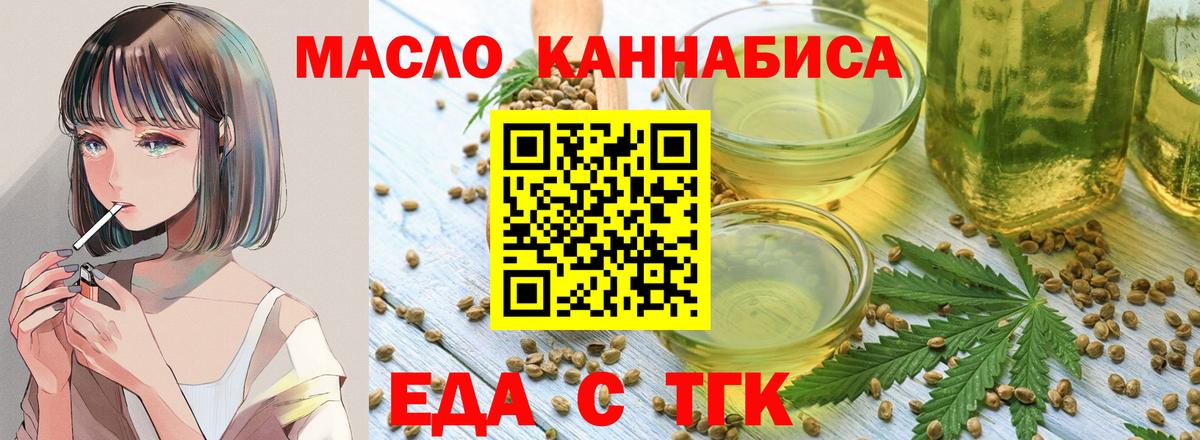 Заволжье  Cannafood конопля  Вход с VPN 