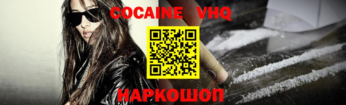 Кокаин  Кокаин 99%  Заволжье  Вход с VPN  COCAIN Перу 