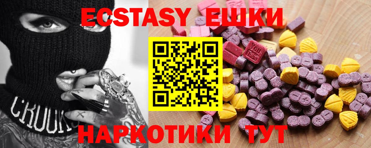 купить наркотики цена  Вход с VPN  Заволжье  Ecstasy MDMA  ЭКСТАЗИ 