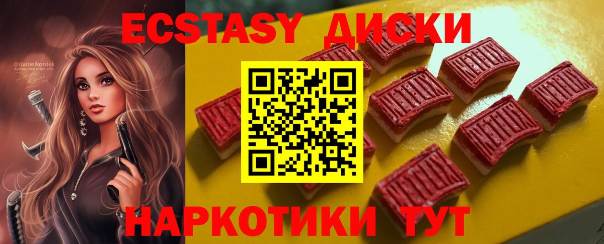 Ecstasy 250 мг Заволжье