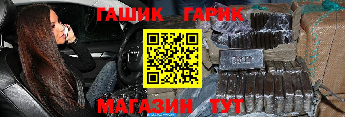 ГАШ индика сатива Заволжье