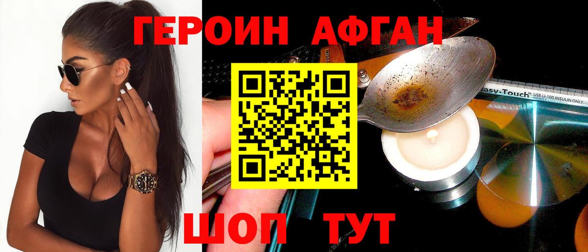 Заволжье  Героин белый  Вход с VPN 