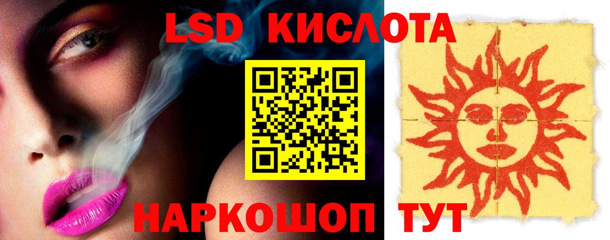 Заволжье  ЛСД экстази кислота  Лсд 25 экстази кислота  Вход с VPN 