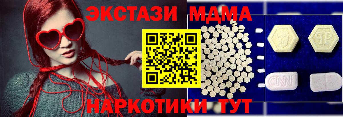Заволжье  МДМА молли  MDMA молли  Вход с VPN 