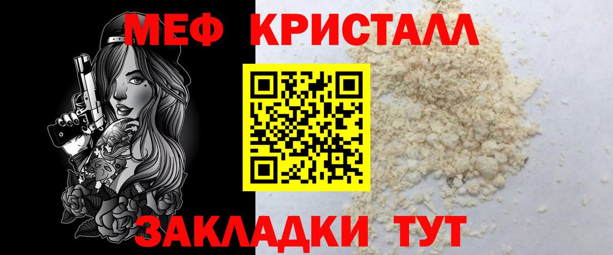 Заволжье  Мефедрон  Вход с VPN  МЯУ-МЯУ мука  Мефедрон мука 