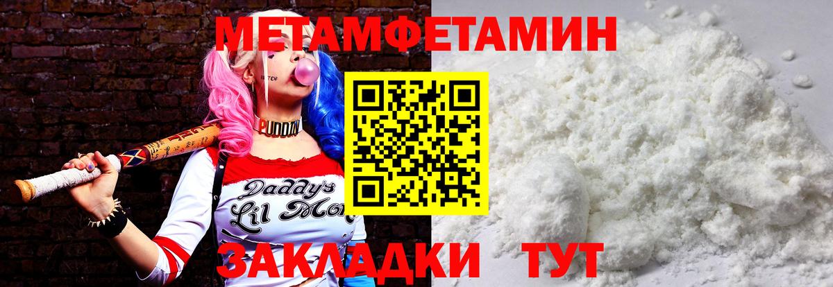 Первитин винт Заволжье