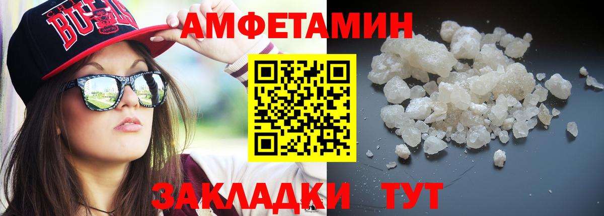 Первитин кристалл  Вход с VPN  МЕТАМФЕТАМИН  Заволжье 