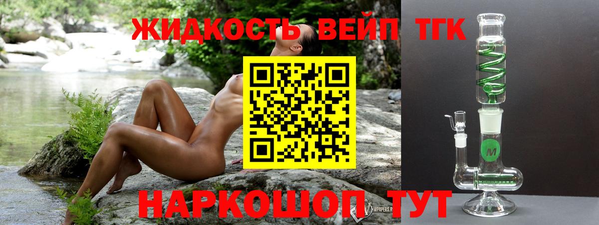 ТГК Wax Заволжье
